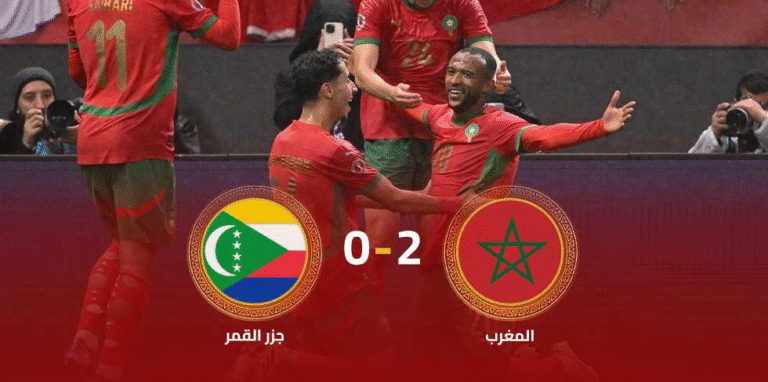 “أسود الأطلس” تضيء سماء إفريقيا بافتتاحية نارية في “الأنوار”