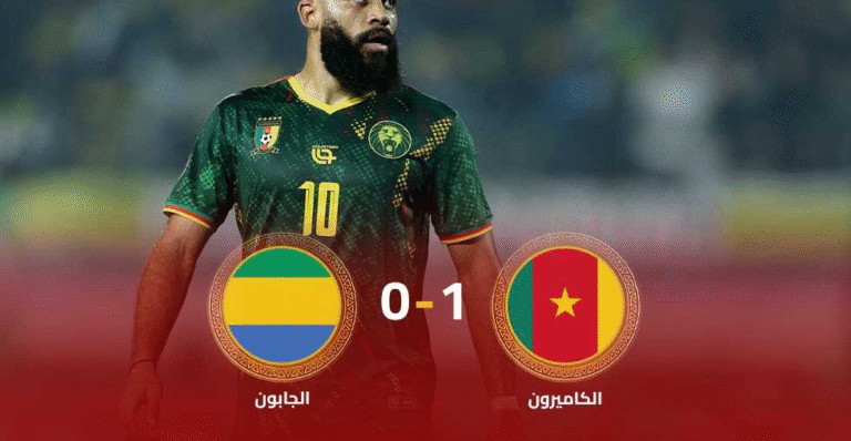 الأسود تقتنص فوزًا صعبًا في بداية مشوار أمم إفريقيا