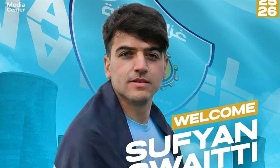 أهلا بالفدائي.. غزل المحلة يضم